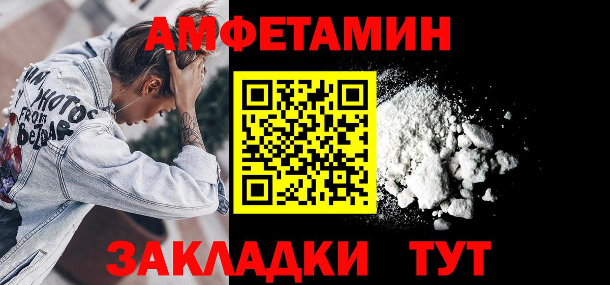 АМФЕТАМИН 98%  Вход с VPN  Амфетамин  Сальск 