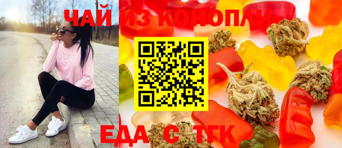 Canna-Cookies марихуана  Вход с VPN  Сальск 