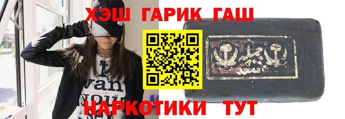 Гашиш убойный Сальск