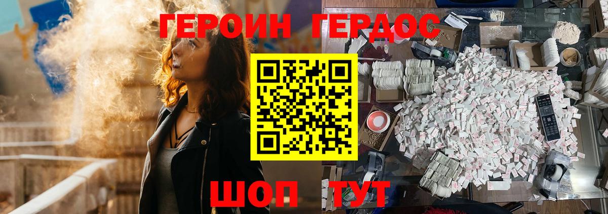 Героин гречка Сальск