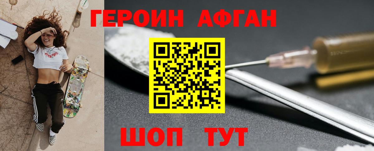 Героин белый  Героин  Сальск  Вход с VPN 