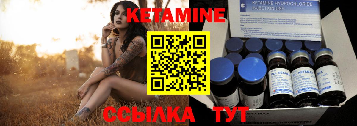 КЕТАМИН ketamine Сальск