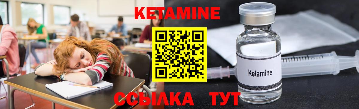 Кетамин VHQ  Вход с VPN  Сальск  КЕТАМИН VHQ 