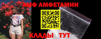 амф Пугачёв