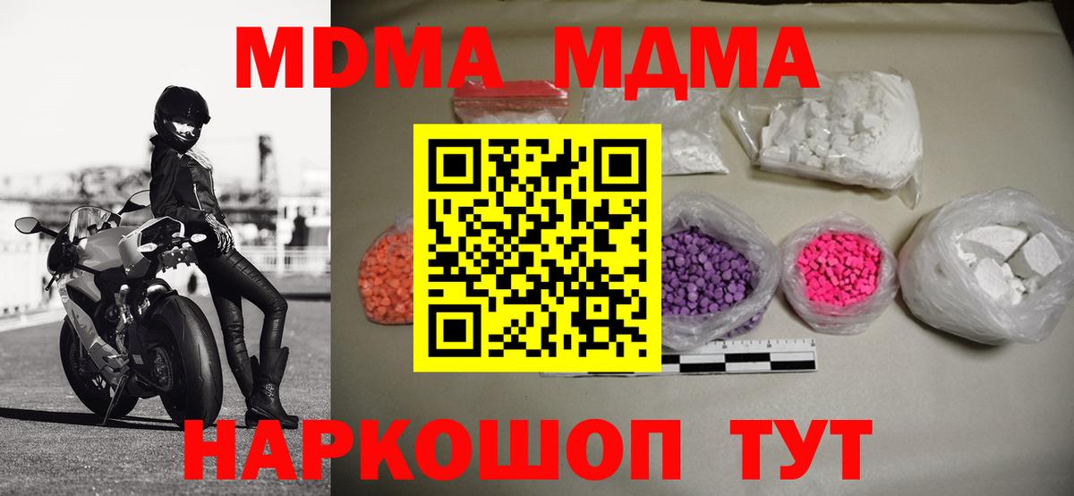 Сальск  MDMA  Вход с VPN  MDMA Molly  МДМА молли 