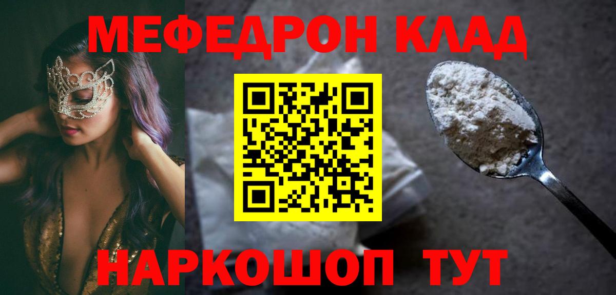 Сальск  продажа наркотиков  МЯУ-МЯУ кристаллы  Вход с VPN  Меф mephedrone  Мефедрон  Меф 