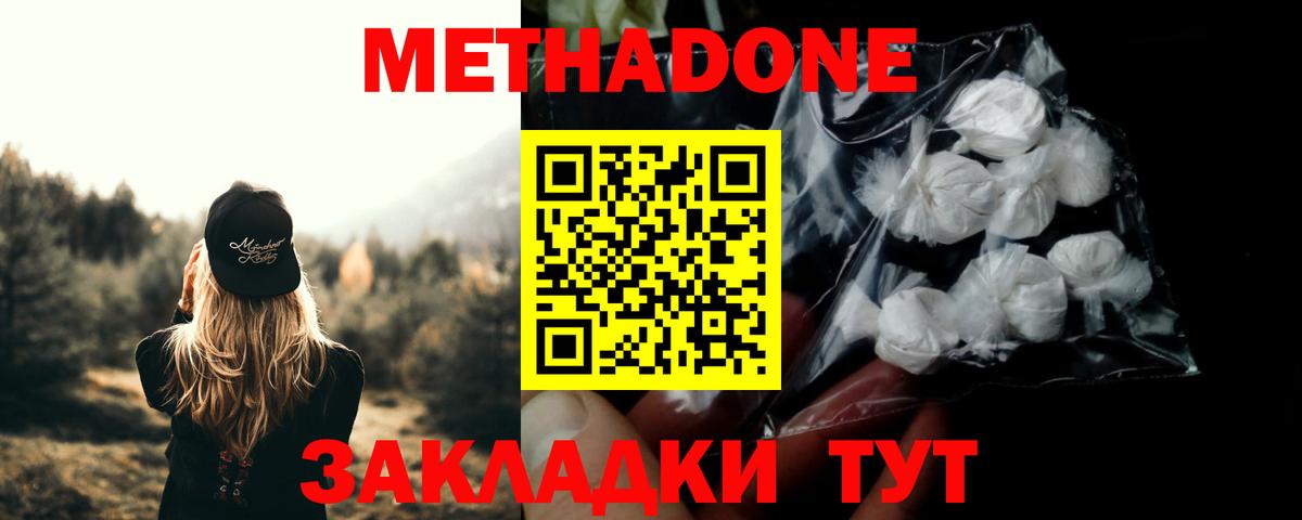 МЕТАДОН VHQ  Вход с VPN  Сальск 