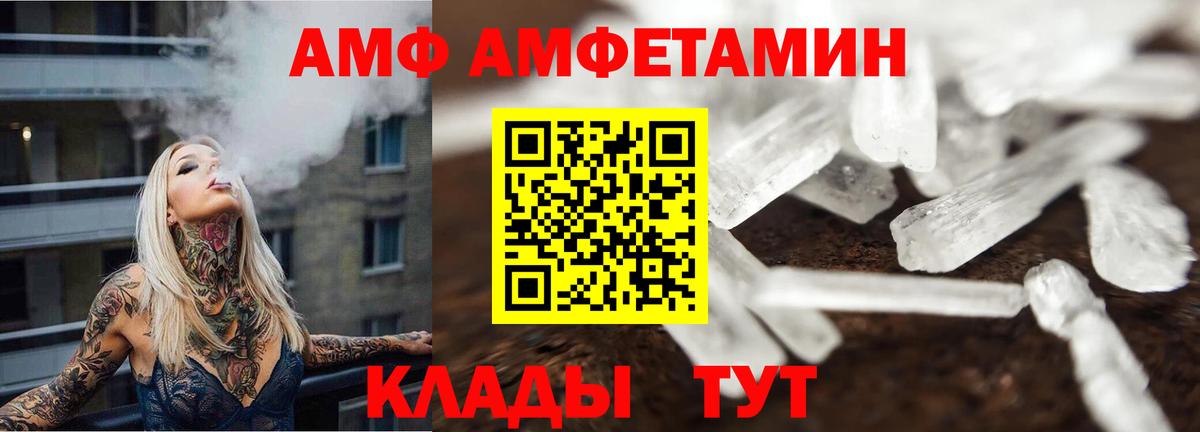 Первитин кристалл  Вход с VPN  Сальск 