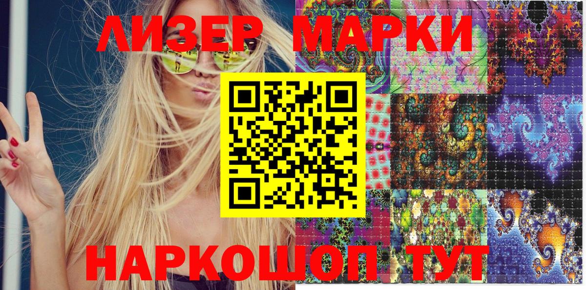 Марки NBOMe 1,5мг  Вход с VPN  Марки NBOMe  Сальск 