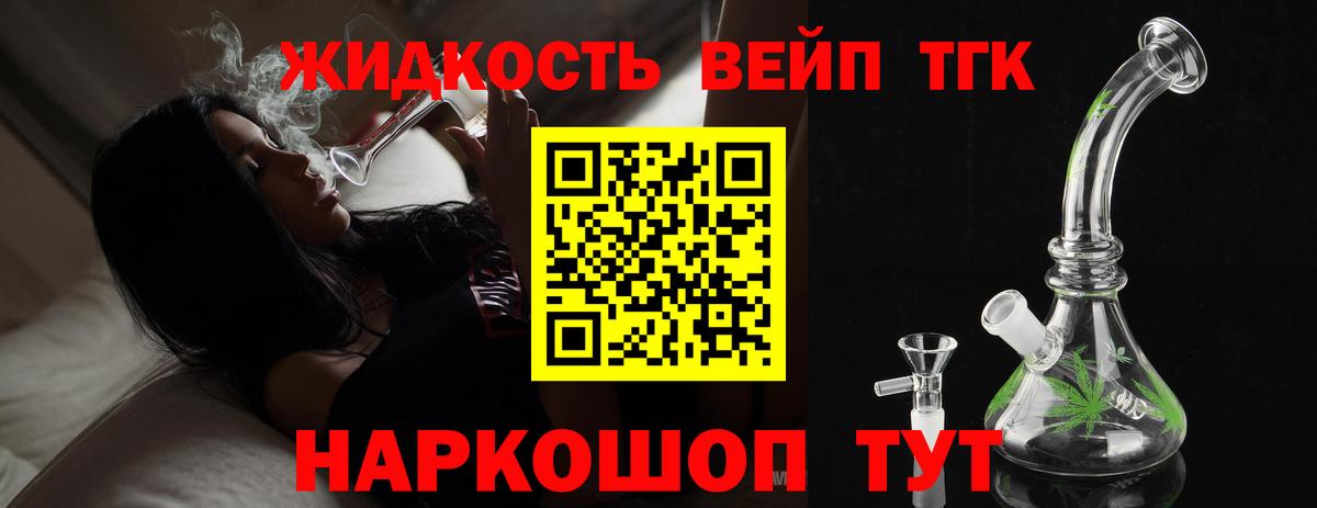 ТГК THC oil  Вход с VPN  Сальск 